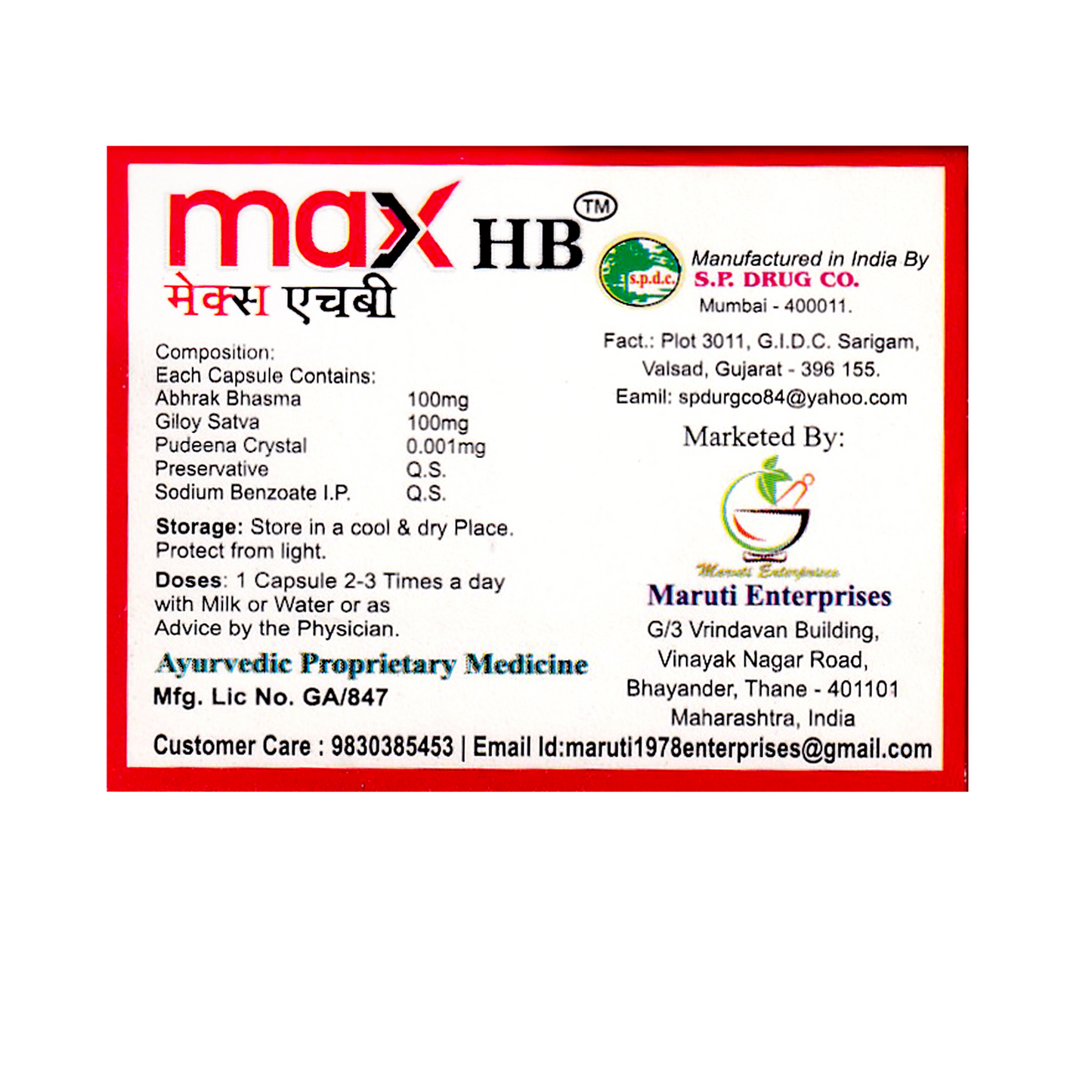 Max HB Capsules - Vinner Healthcare